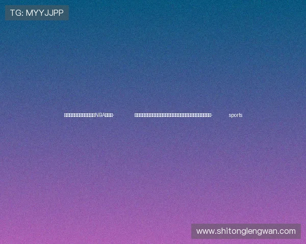 ✅体育直播🏆世界杯直播🏀NBA直播⚽- 偷拍调查追踪：摄像头商家从平台改私下交易，有厂家称被警方突查- sports