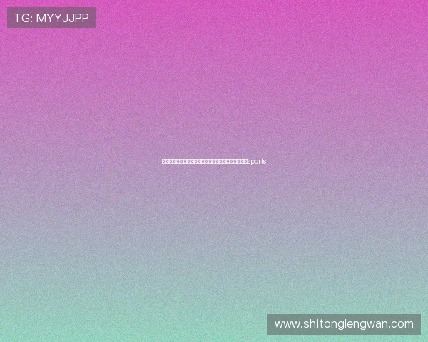 中国体育宝贝黄金联赛（中国体育宝贝黄金联赛官网）sports